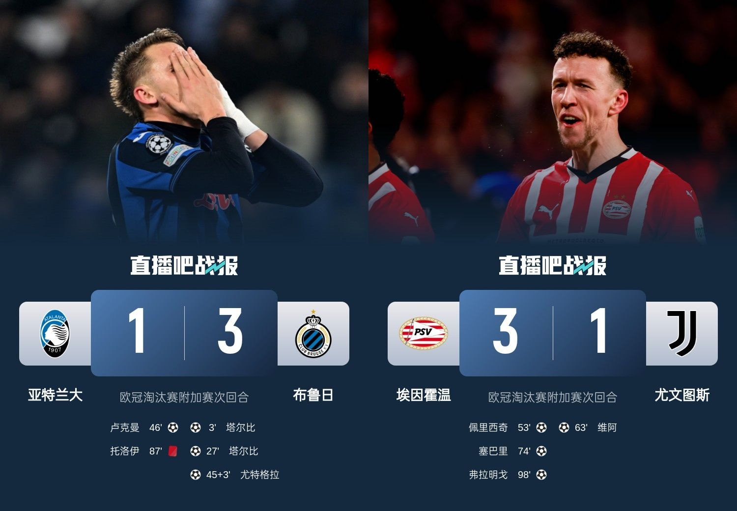 关于意甲免费比分直播的信息